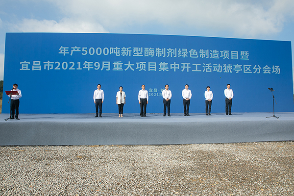 Angel Enzyme Preparation (Yichang) Co., Ltd., is well underway with construction on its enzyme manufacturing project, which commenced in September.