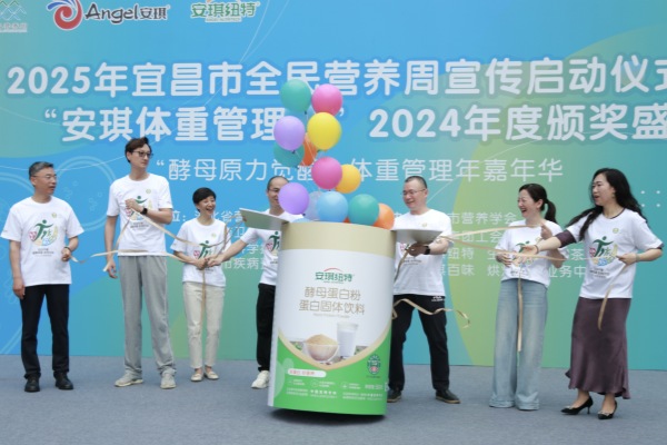 Angel Yeast Marks Sustainable Gastronomy Day with Outstanding Results in Weight Management Year