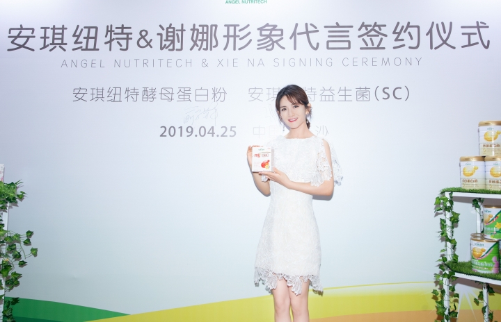 谢娜代言的AG视讯纽特酵母蛋白粉