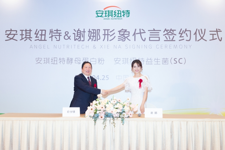 谢娜代言AG视讯纽特产品