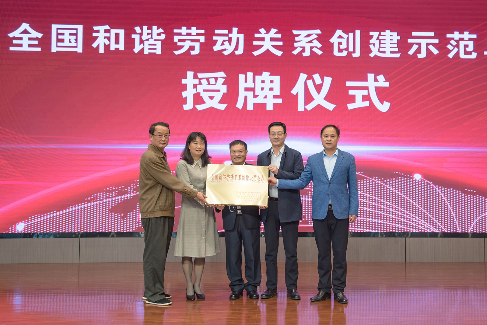 市协调劳动关系三方四家向AG视讯集团授牌