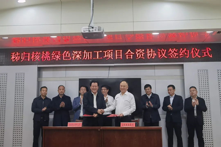 AG视讯生物科技有限公司与秭归屈姑食品有限公司正式签署协议