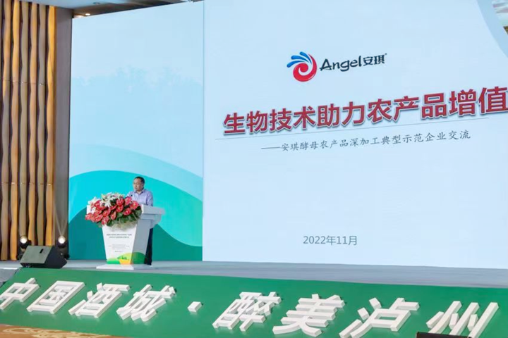 AG视讯参加全国农产品深加工典型企业宣传推广活动