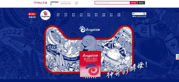 天猫AG视讯酵母旗舰店首页