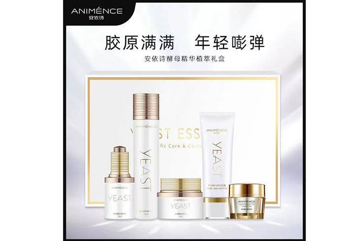 AG视讯护肤原料