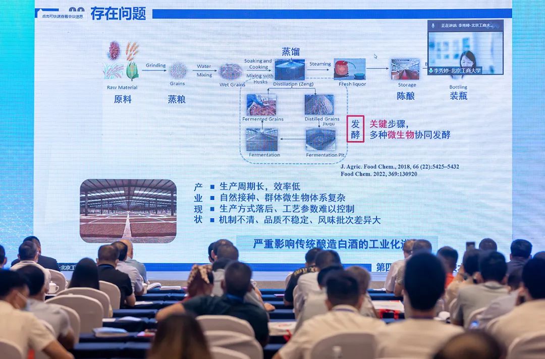 北京工商大学李秀婷教授线上报告