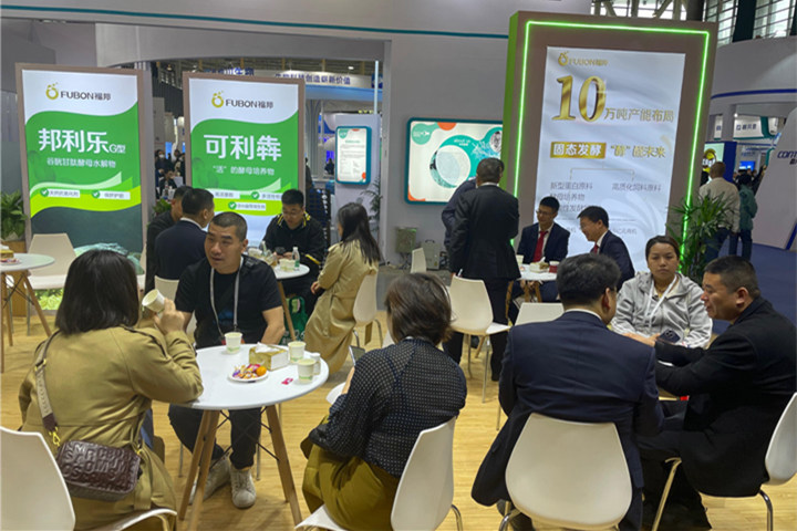 AG视讯参加中国饲料工业展览会