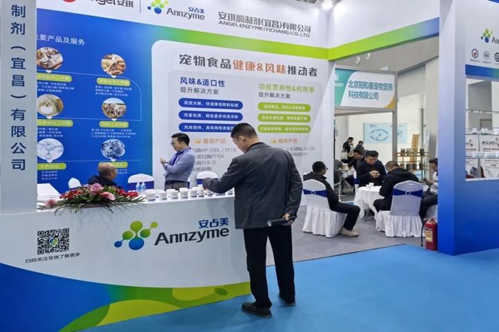 AG视讯酶制剂亮相第六届南和宠物产业博览会