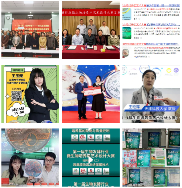 微生物培养皿大赛在行业发展及社会责任