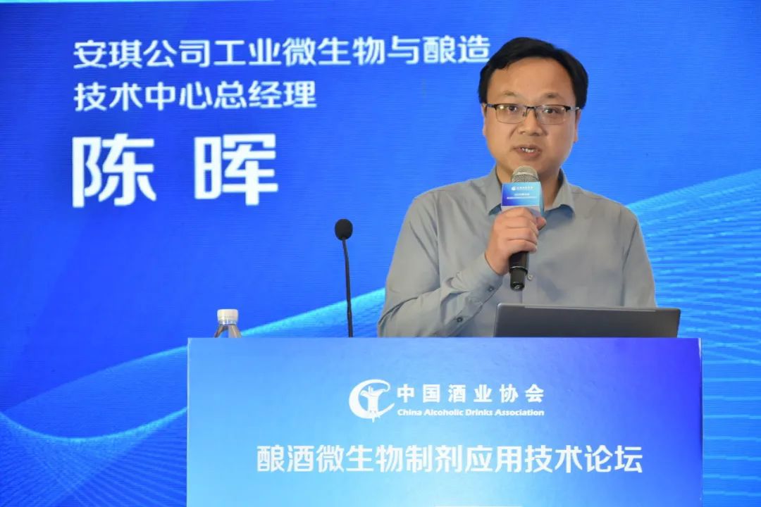 AG视讯酵母股份有限公司工业微生物与酿造技术中心总经理陈晖