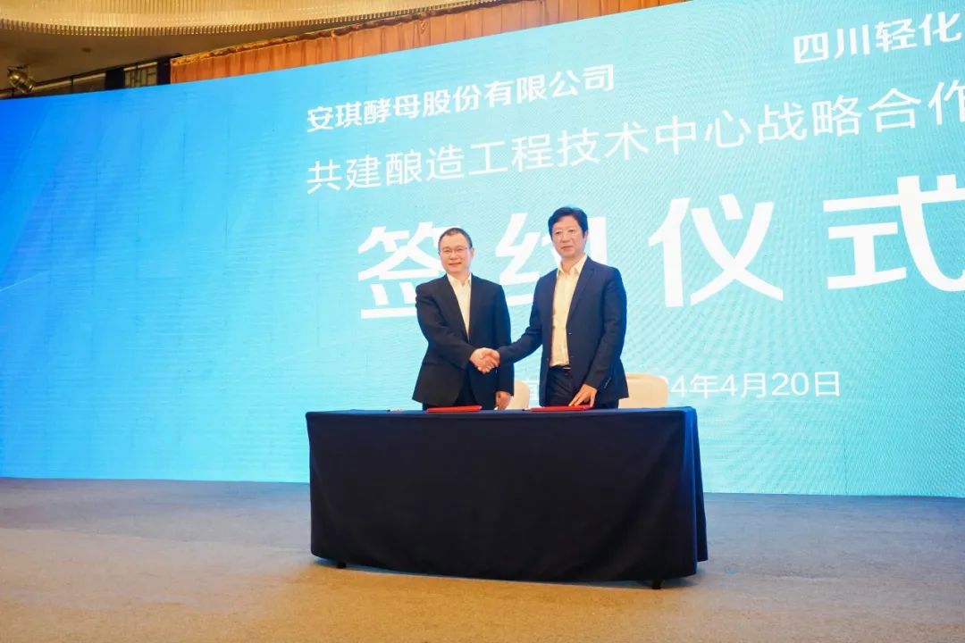 AG视讯与四川轻化工大学举行了共建酿造工程技术中心战略合作的签约仪式