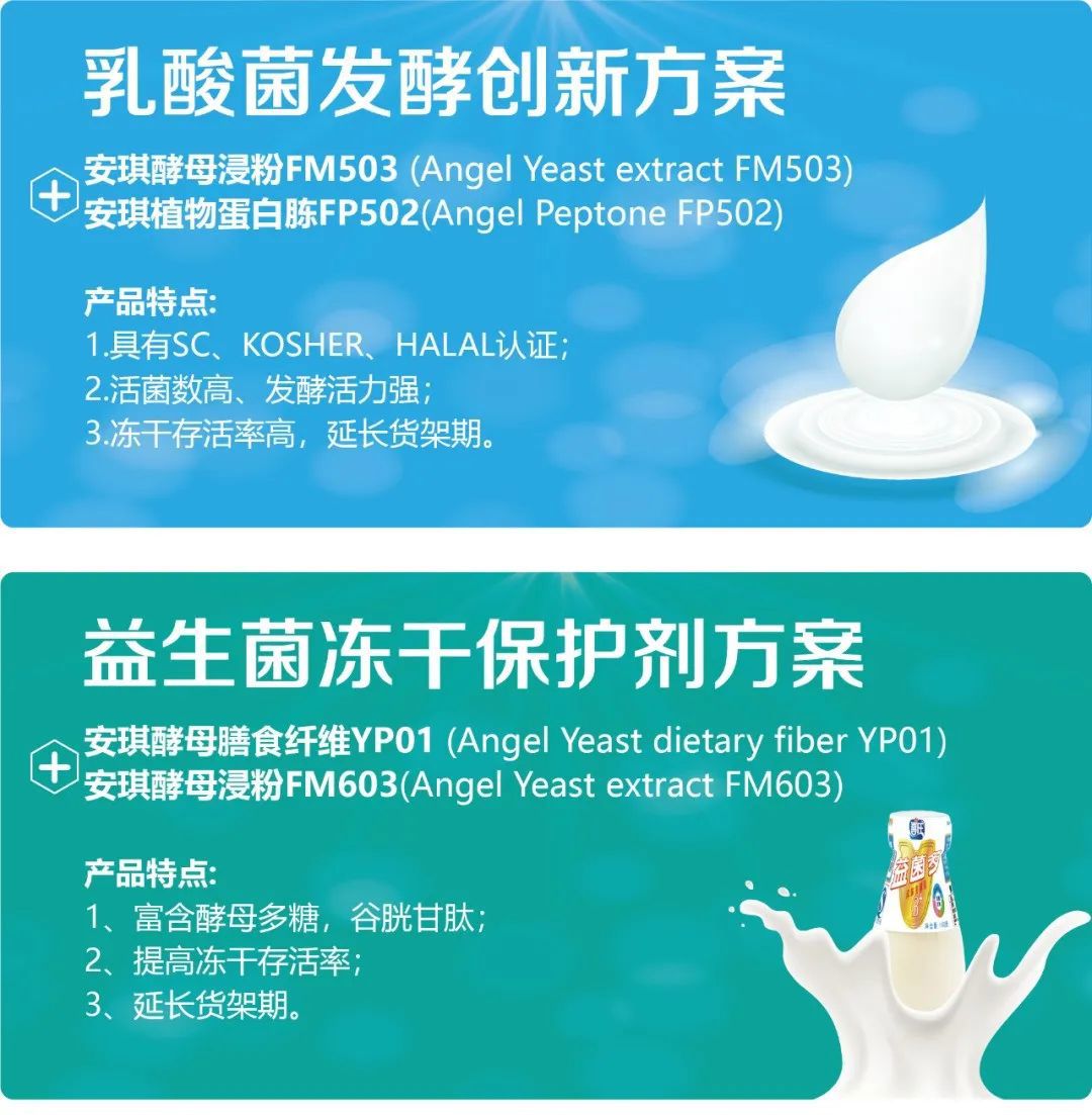 AG视讯益生菌发酵