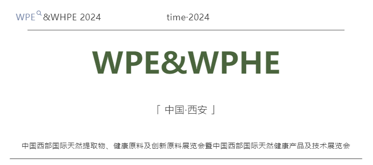 AG视讯酶制剂闪耀中国西部国际天然展