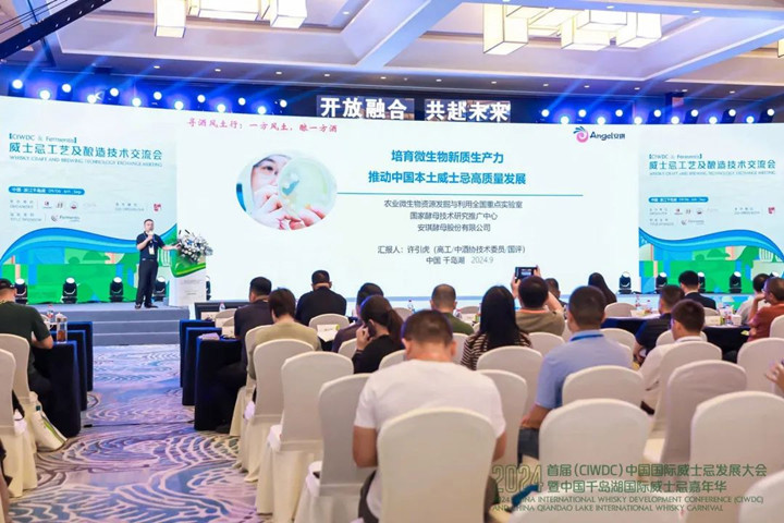 培育微生物新质生产力，推动中国本土威士忌高质量发展
