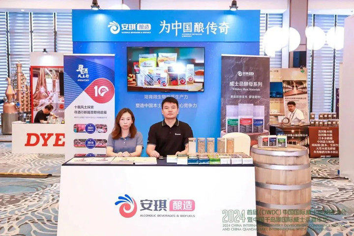 以酵母产品为核心的威士忌产业链